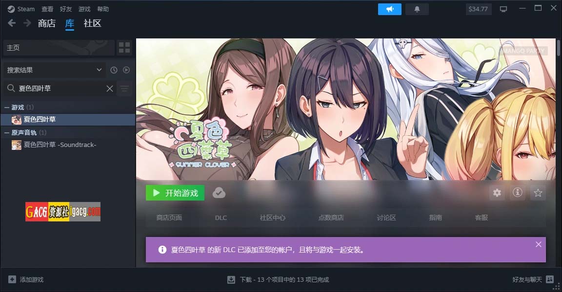 【养成互动SLG动态全CV】夏色四叶草V1.09 官中步兵+全CG存档-Gal资源分享论坛-资源-TouchGAL